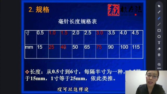 中医针灸:人有高矮胖瘦,针有长短粗细,如何正确地选择针具呢