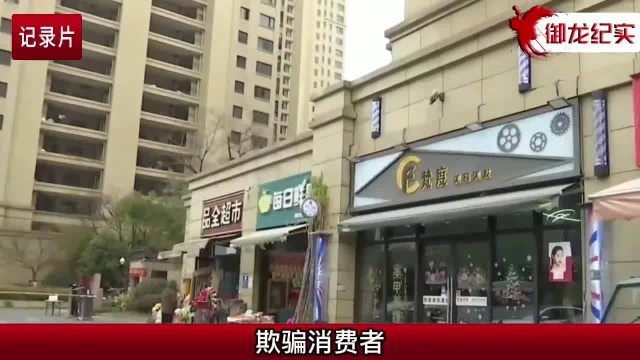 老板拖欠小伙工资,离职后小伙举报老板,小伙:店里产品全是假货