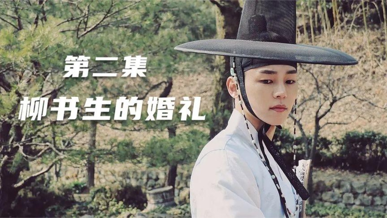 男人男扮女装替妹妹出嫁,却遭到了小姑子的嫉妒