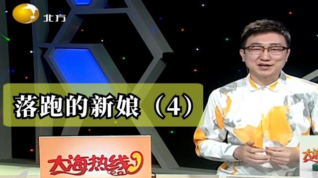 大海热线:好心当个媒人,却不料惹上个大麻烦