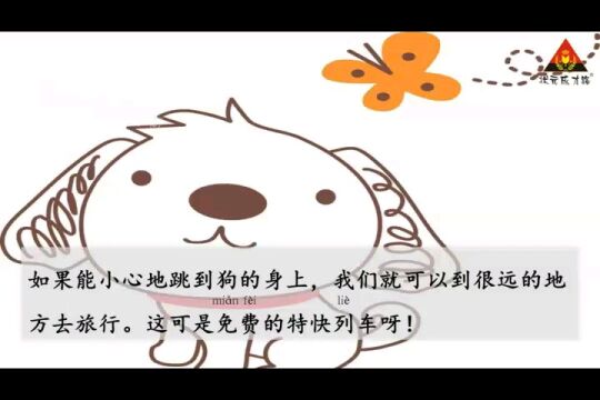 【二年级诵读】周六明远双语小学