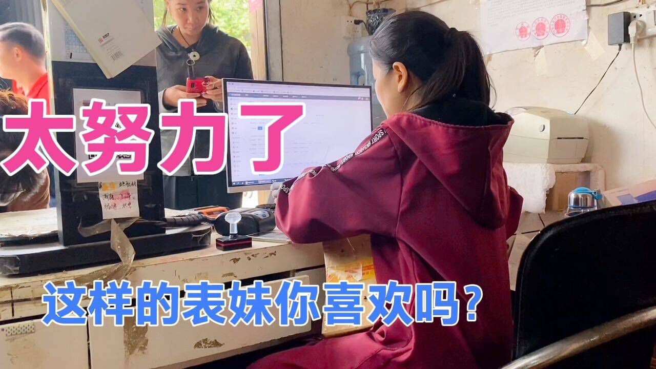 表妹回鄉創業當老闆,年輕又漂亮卻還沒男朋友,看看到底啥要求?