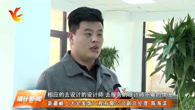 喀什地区线上线下联动招聘 多项服务举措促就业