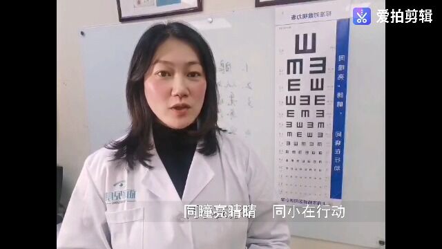 同济小学的定期给孩子查视力