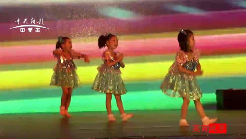 中学生频道美育视界栏目节目展播：少儿舞蹈《我们都是好孩子》