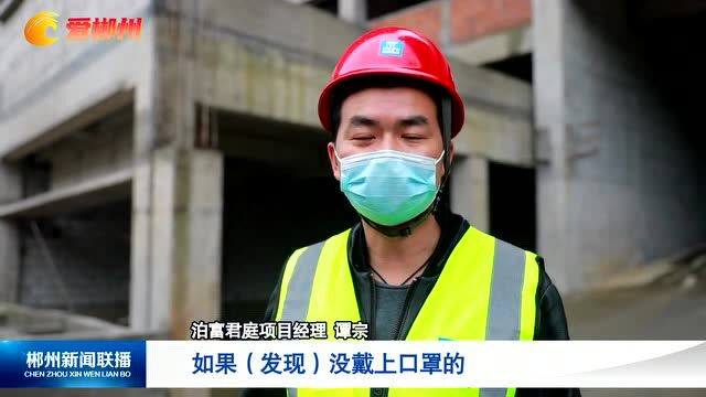 【聚焦十大重点工作ⷧŽ異ƒ大优化】市住建局:实施一企一策 支持房地产企业加快复工复产