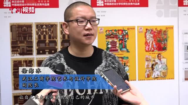 让汉字讲个故事武汉高校师生8年打造“字绘中国”项目