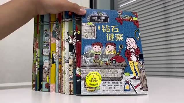 儿童侦探书单 | 每个孩子心里都住着一个侦探,它的名字叫:好奇