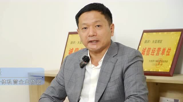 共促消费公平:惠州大亚湾区个体私营企业协会会长陈伟坚