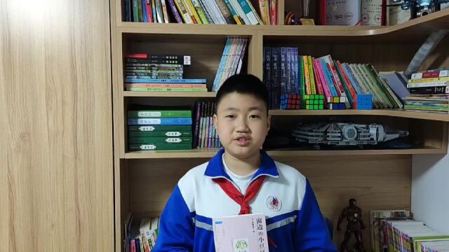 科区实验小学2016级7班李雨泽《窗边的小豆豆》