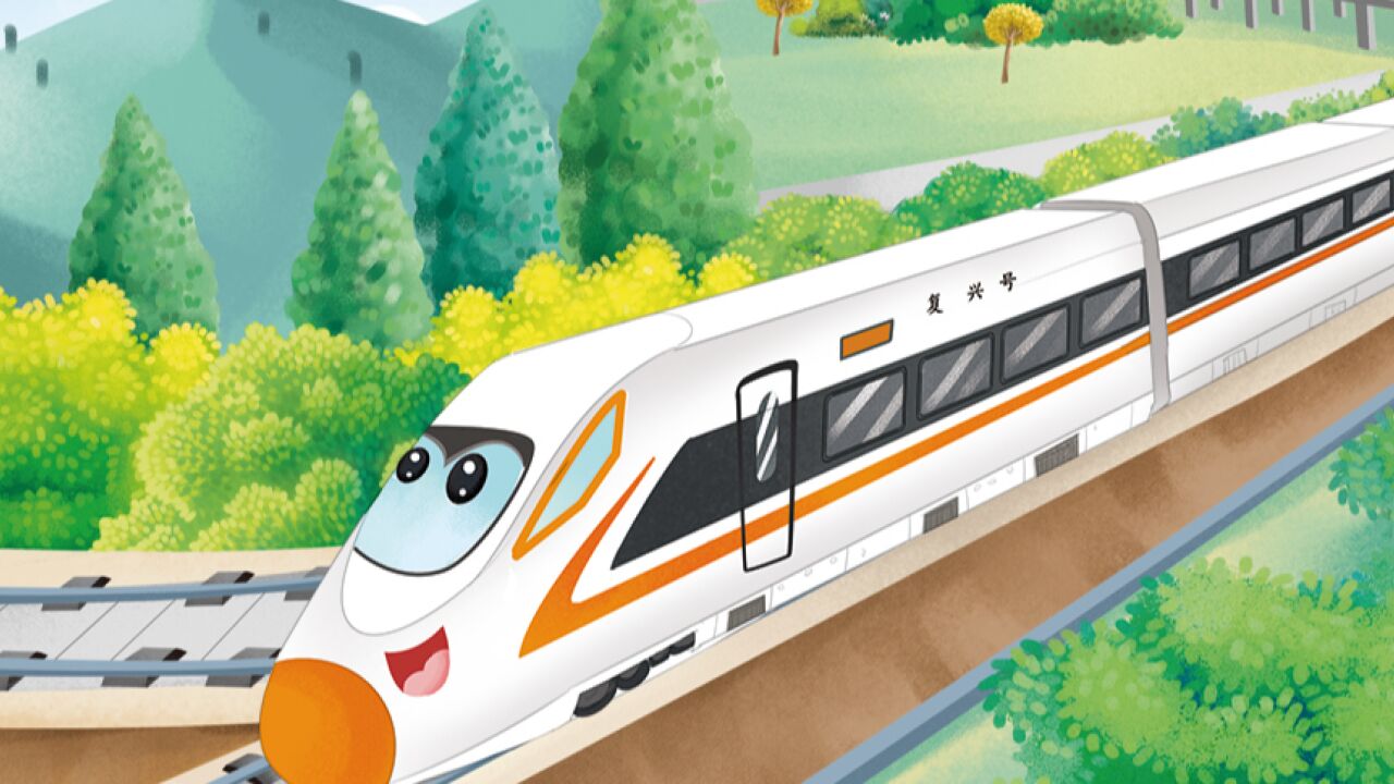 第05集厉害了复兴号