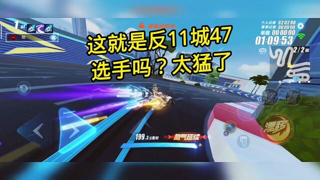 这就是反11城47选手吗?AeT丶月清秋