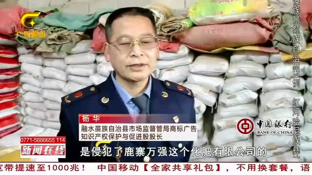 比市场便宜一半,化肥袋里装的是什么?