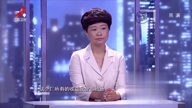 丈夫处处照顾前妻,还要把公司股份分给继子,妻子忍无可忍丨金牌