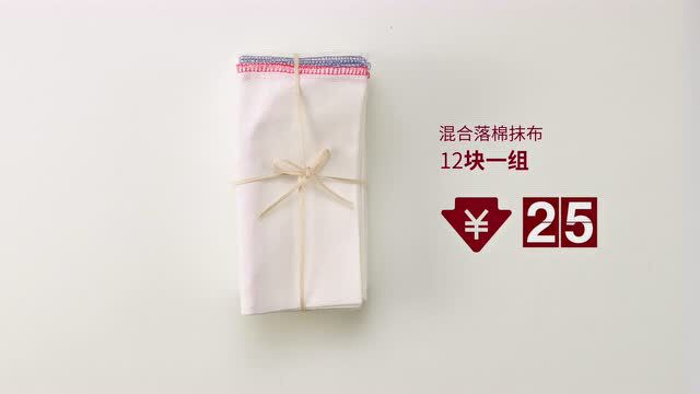 MUJI| 探索良品背后的故事