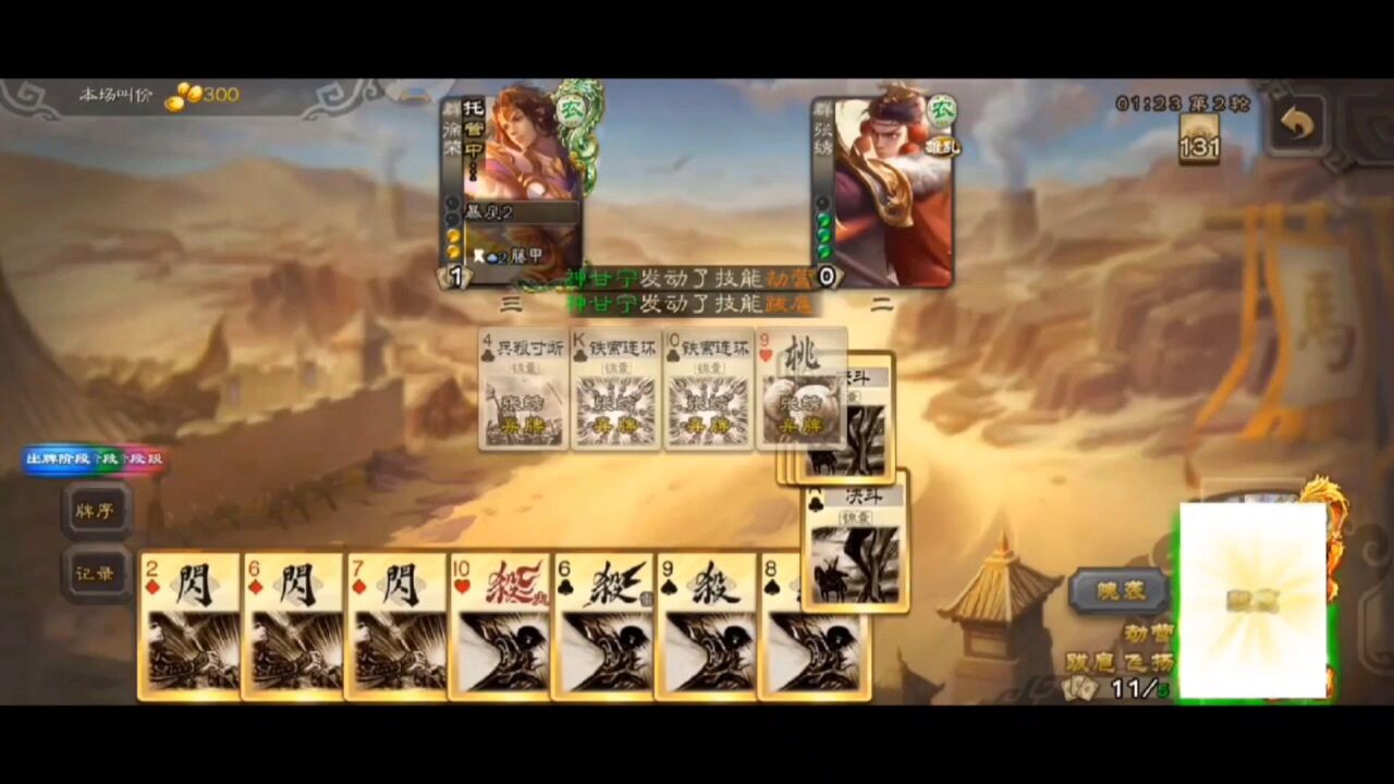 【三国杀】神甘宁:凶镬不能出杀?看我摸三张决斗的!