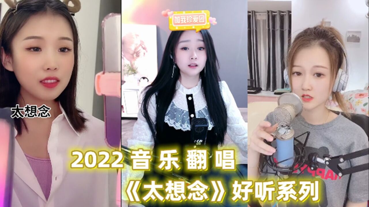 太想念歌曲原唱(太想念歌曲原唱是谁)