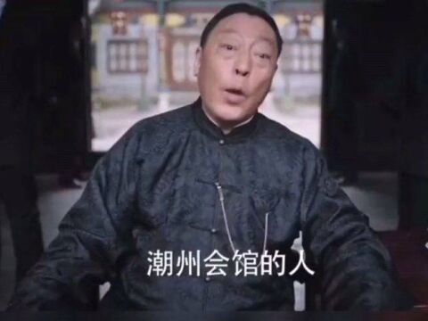 十三太保首次亮相,让人闻风丧胆