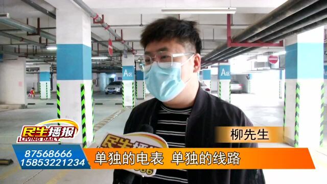 信特紫薇苑小区:一、安装电动汽车充电桩 “卡”在一纸证明 二、国家电网:必须有物业出具申请安装充电桩