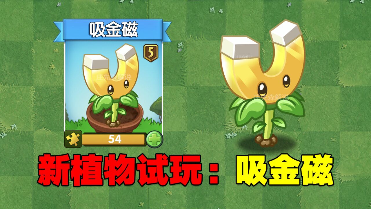 pvz2:如果吸金磁來到中文版,會有多厲害?