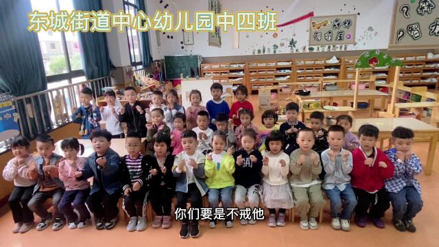 幼儿园禁烟儿歌宣传