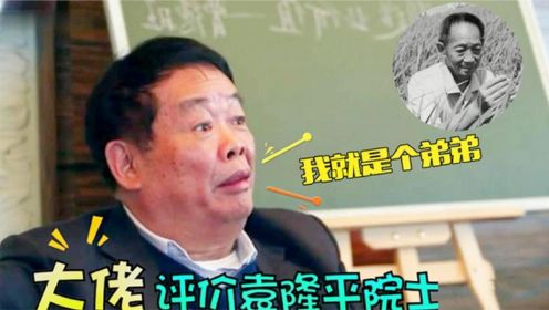 各界大佬点评袁隆平，曹德旺直言：他这才是中国首善！我算不上啥