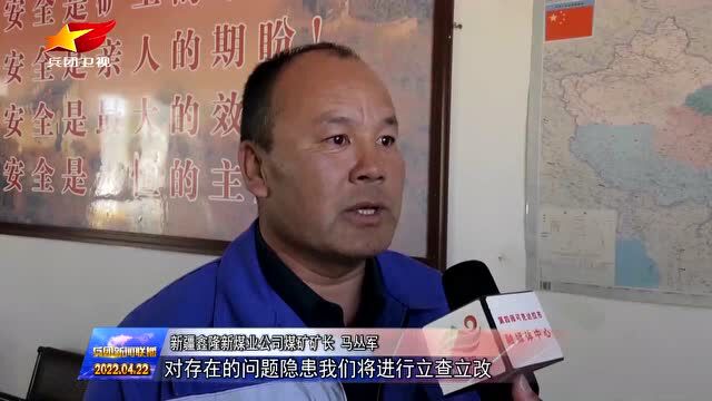 中央生态环境保护督察进行时 | 四师可克达拉市:多部门联合执法 治理煤矿环保问题