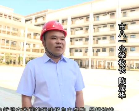 新改扩建!事关八一小学、瑞金市第九中学…