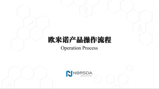 欧米诺糖尿病足自主神经病变检测试纸的操作流程