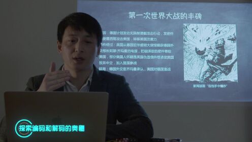 探索编码和解码的奥秘4-恩格玛密码