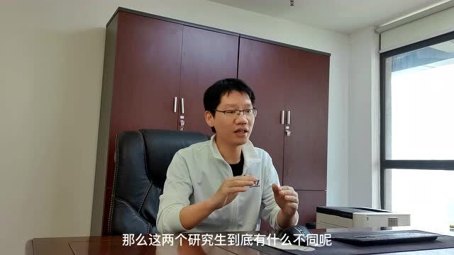 非全日制研究生学历不如二本?