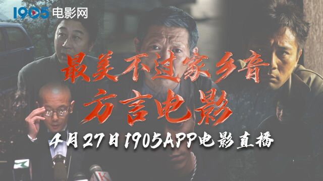 陈冲陈道明李连杰生日 1905电影网APP佳片直播