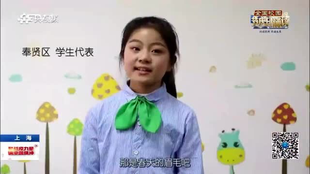 岳阳楼小学参加中国教育电视台世界读书日|全国中小学生同读经典共诵未来活动