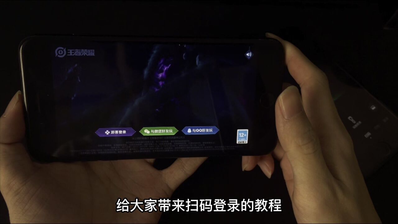 王者扫码登录网站在哪获取,苹果安卓上号神器下载教程