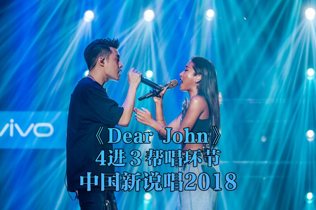 还记得这首火遍全网的《dear john》吗? #周汤豪 #吉克隽逸