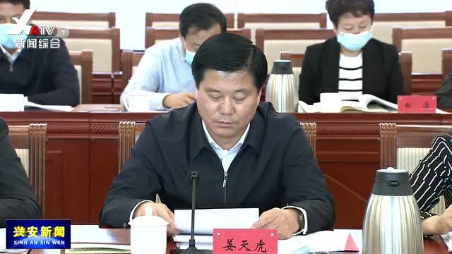 兴安盟委理论学习中心组举行集体学习 张晓兵主持并讲话