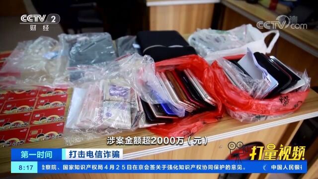 湖南:警方打掉三个电信诈骗窝点,涉案金额超2000万