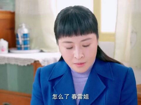 明丽因为心上人和姐姐起争执,这年轻孩子还是太单纯了