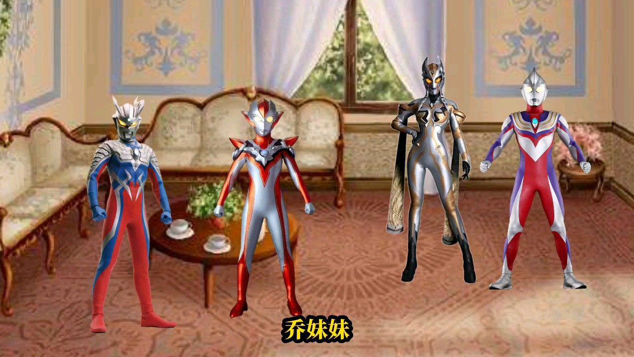 赛罗奥特曼送给格丽乔漂亮裙子以后