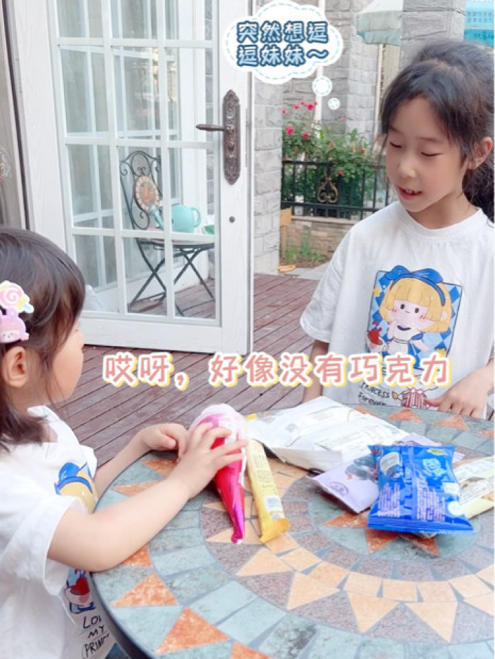 妹妹想要的，姐姐都知道～就是突然想逗逗她_腾讯视频