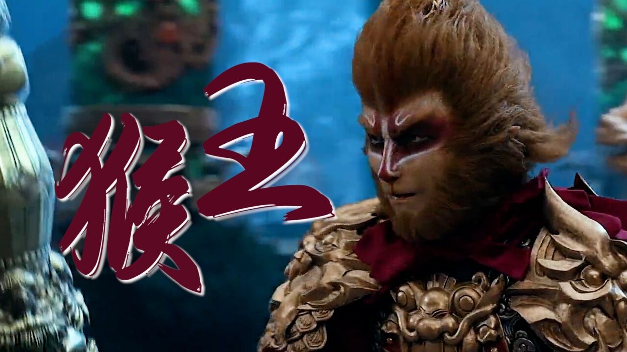 《齐天大圣》谢苗化身斗战猴王,超燃归来_腾讯视频