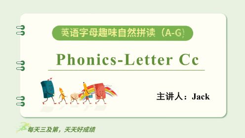 第03集 Phonics-Letter Cc
