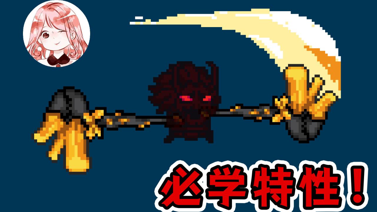 元气骑士:必学特性!嫌弃金蟹战锤攻速慢?3秒让你攻速变闪电