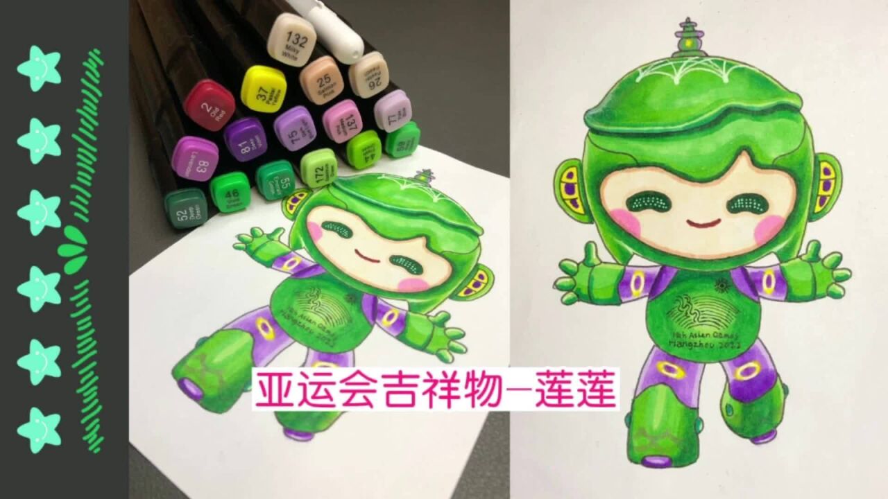 2022年杭州亚运会吉祥物莲莲简笔画三个亚运会吉祥物都到齐啦