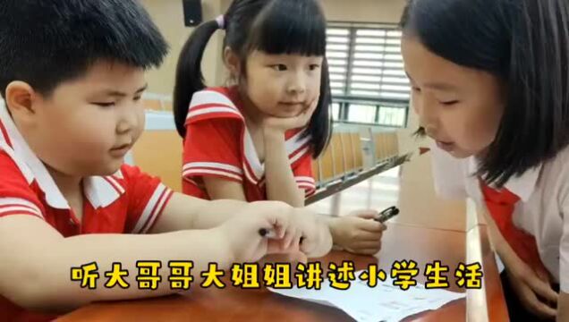 福州温泉幼儿园开展“幼小衔接,我们在行动”系列活动