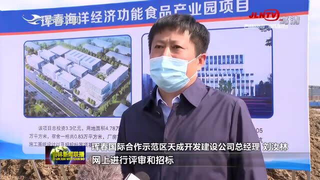 吉林新闻联播:服务保障“抢跑” 延边州吹响项目建设“集结号”