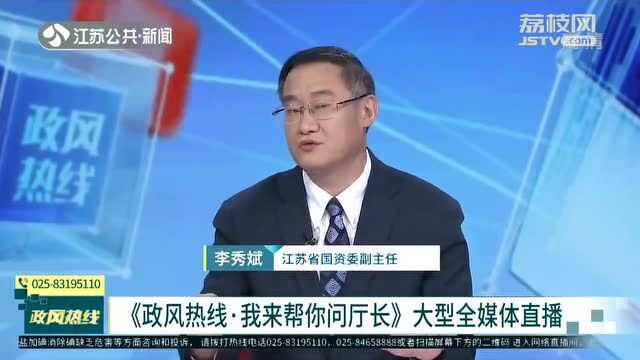 助企纾困,疫情期间租金减免政策落实到位了吗?江苏省国资委权威回应