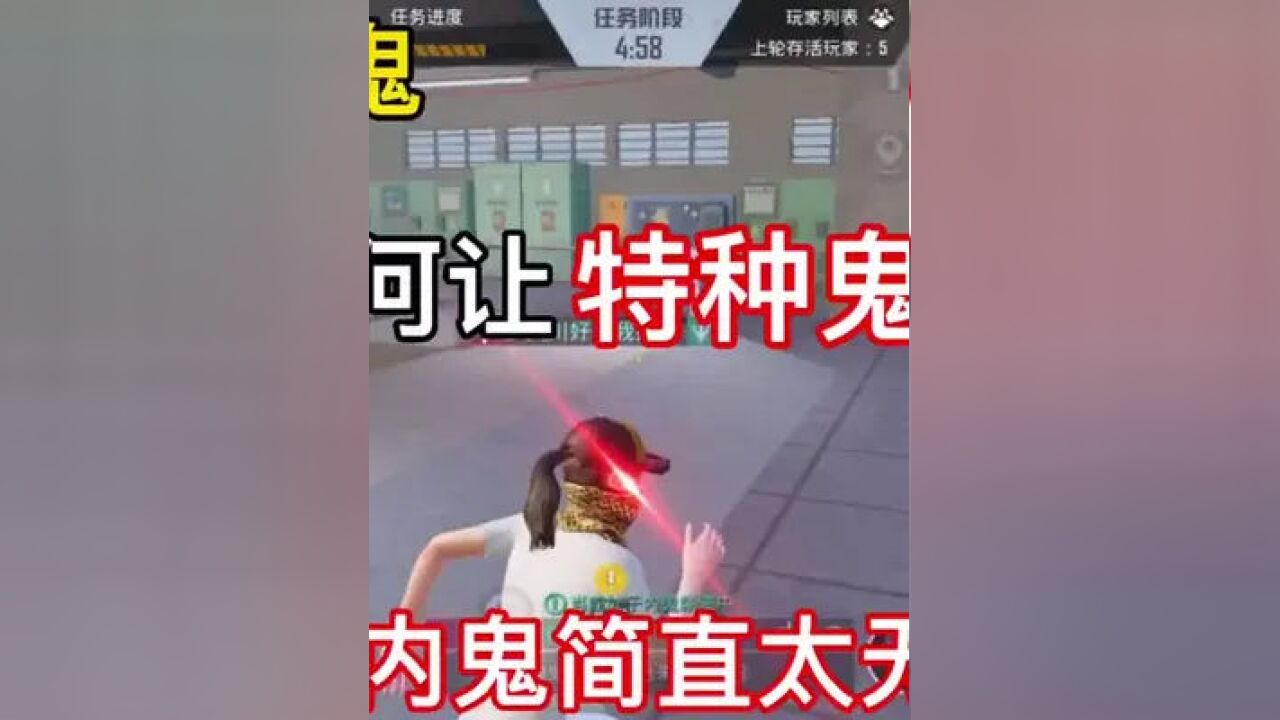 下午好,帅哥美女 #和平精英 #和平精英大川 #和平精英谁是内鬼 #游戏