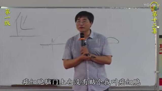 什么是化疗?癌症患者必看!