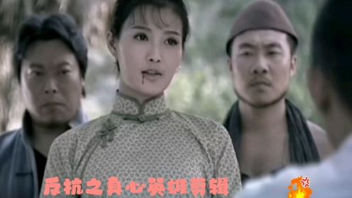 二十一集：别动队有个日本女内奸给日本军官送假情报被别动队下套。